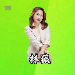 林薇